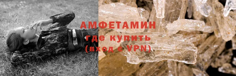 Amphetamine VHQ  Волчанск 