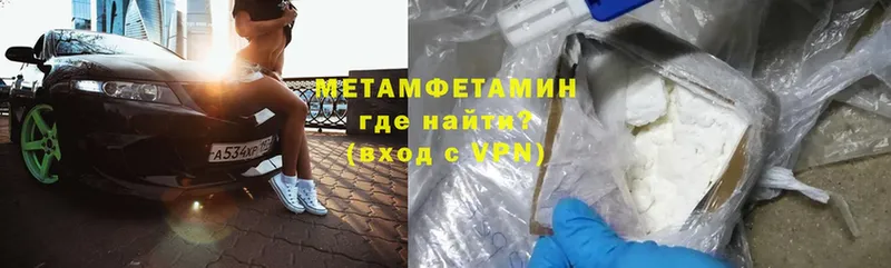 МЕТАМФЕТАМИН Декстрометамфетамин 99.9% Волчанск